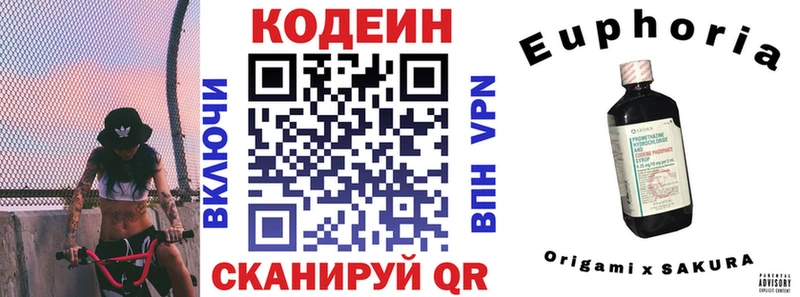Купить  Гаврилов Посад  Кодеиновый сироп Lean Purple Drank 