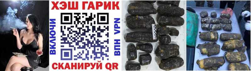 Купить где  Гаврилов Посад  ГАШИШ гашик 