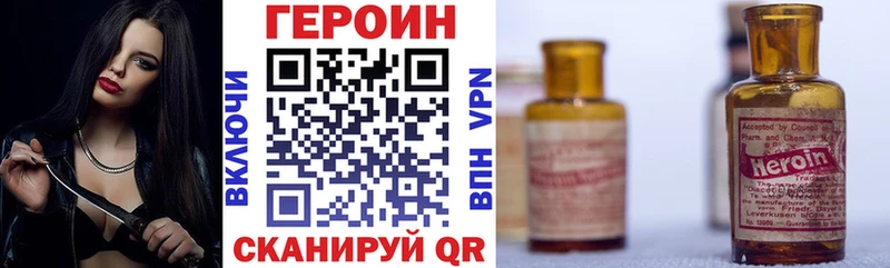Купить  Гаврилов Посад  Героин хмурый 