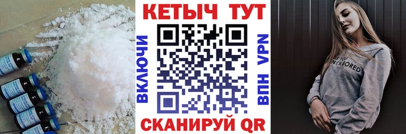 Купить  Гаврилов Посад  Кетамин ketamine 