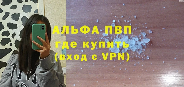ALPHA PVP Зеленокумск