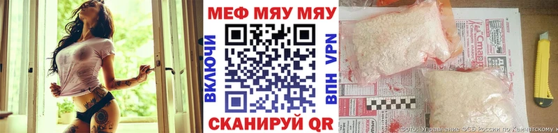 Меф мяу мяу  Купить где  Гаврилов Посад 