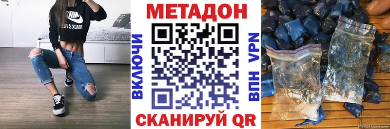 Купить закладки  Гаврилов Посад  МЕТАДОН methadone 