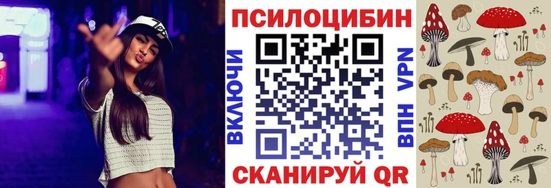 Псилоцибиновые грибы Magic Shrooms Гаврилов Посад